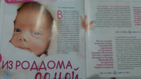 Статья для журнала "Лиза. Мой ребенок".