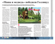 Авторская статья для газеты Пражский телеграф