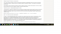 Работа 3075890