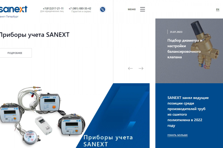 Техническая поддержка интернет магазина инженерного оборудования