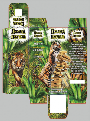 Джанга Джунгли Развертка