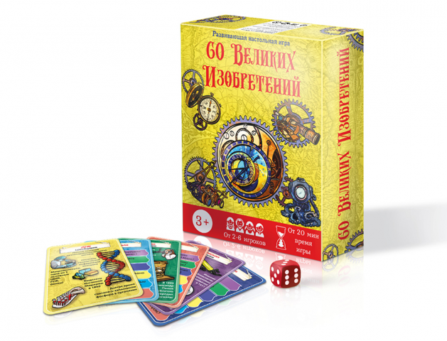 Коробка для игры "60 Великих Изобретений"