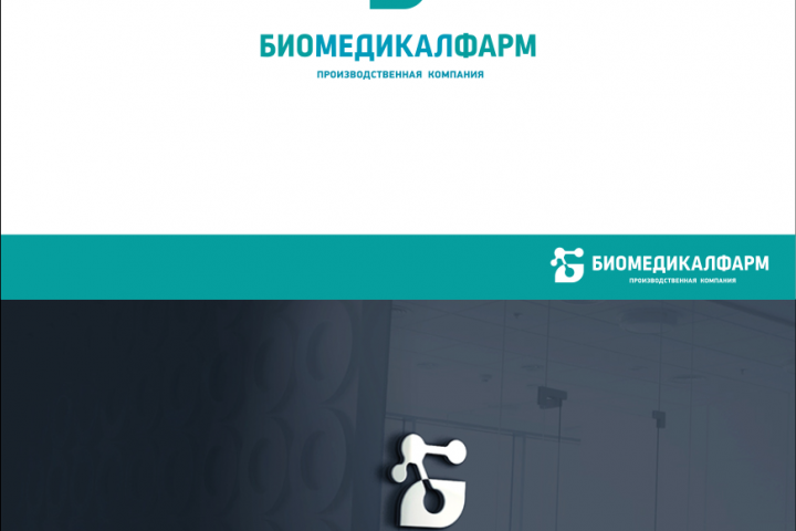 Биомедикалфарм