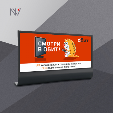Обит