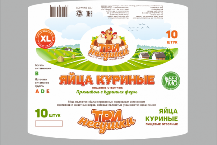 Три несушки