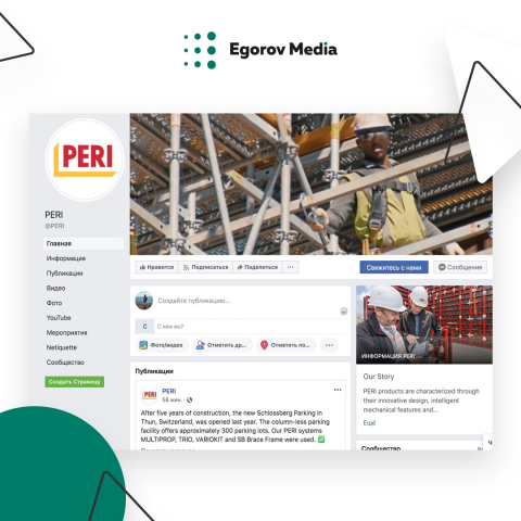 PERI – Опалубка, строительные леса и др.