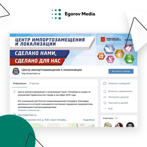 Центр импортозамещения и локализации