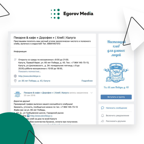 Пекарня & кафе «Дорофея»