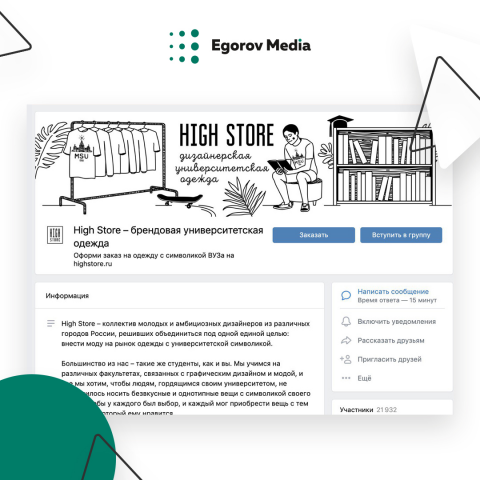 High Store – брендовая университетская одежда