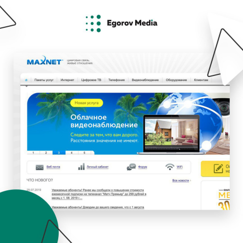 Интернет провайдера "Maxnet"