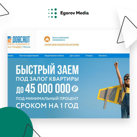 Кредит под залог недвижимости