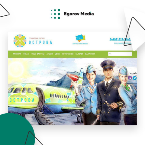 Салон красоты "Острова"