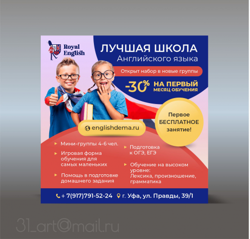 Баннер для соц сетей