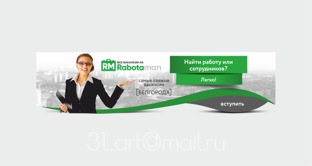 Работа 3488734