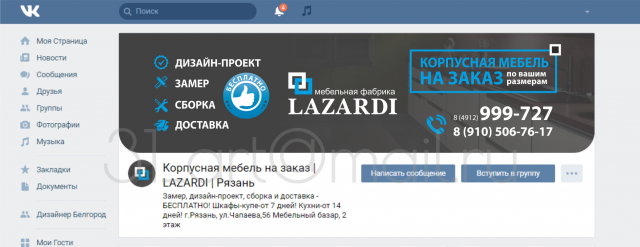 Работа 3179116