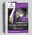 Модуль в журнал 1