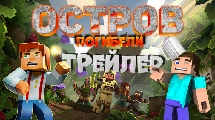 Превью майнкрафт