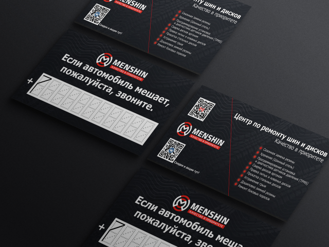 Визитка MENSHIN
