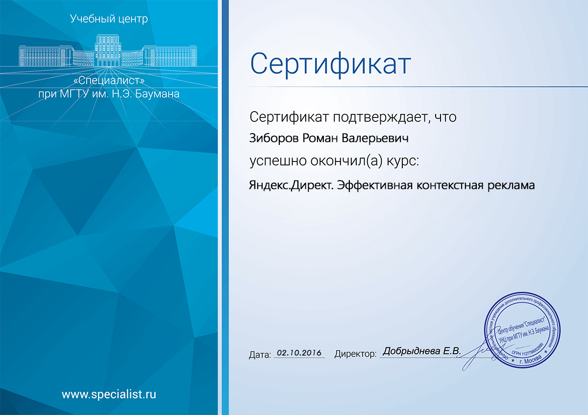 Пронто почта мгту им Пронто почта мгту им