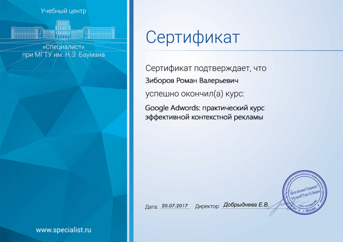 Google Adwords: практический курс эффективной контекстной реклам