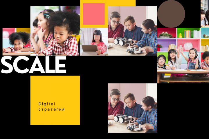 Разработка маркетинговой Digital стратегии для детской школы