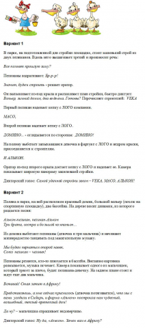Ролик для компании, которая спасла заблудившихся розовых пеликан