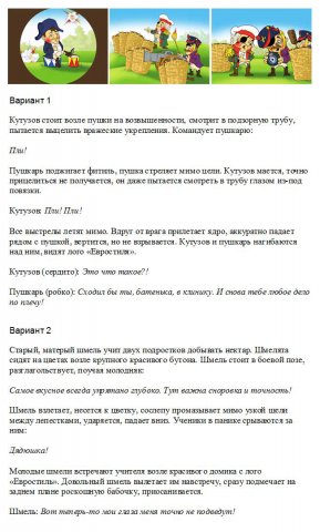 Сценарии роликов для клиники микрохирургии глаза "Евростиль"