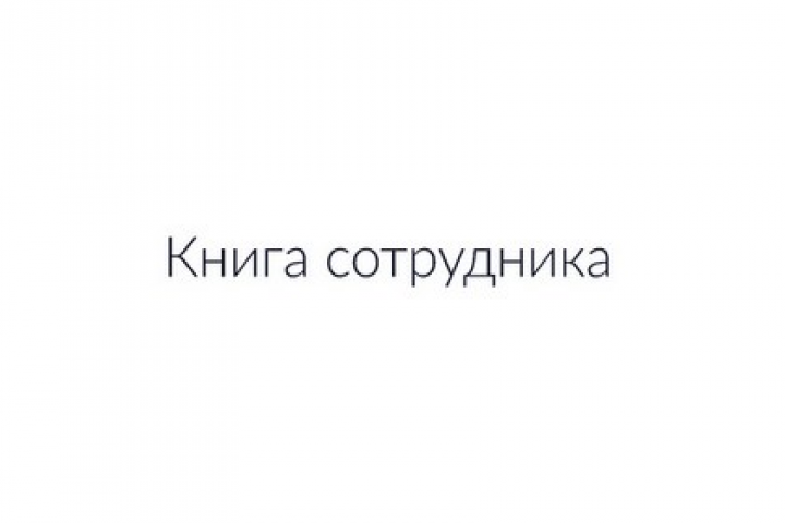 Вычитка и корректура текста презентации