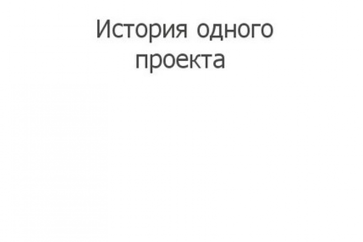 Вычитка, редактирование и корректура художественного текста