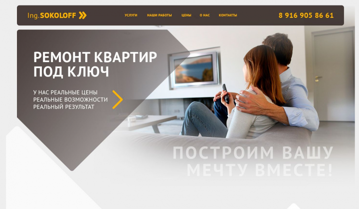 Дизайн лендинга