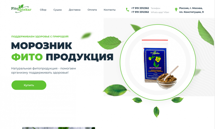 Дизайн лендинга