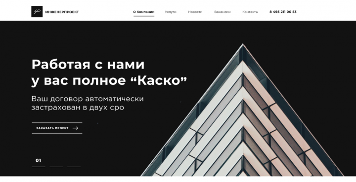 Дизайн корпоративного сайта