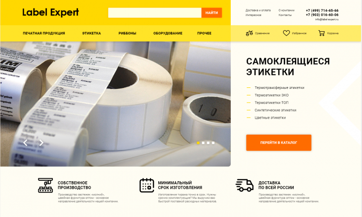 Дизайн интернет магазина