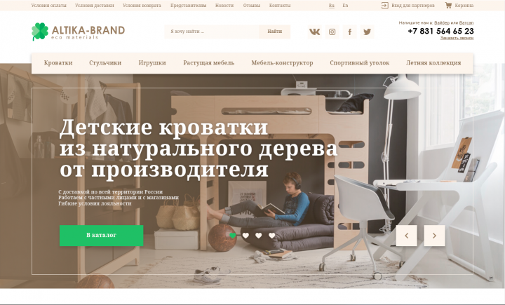 Дизайн интернет магазина