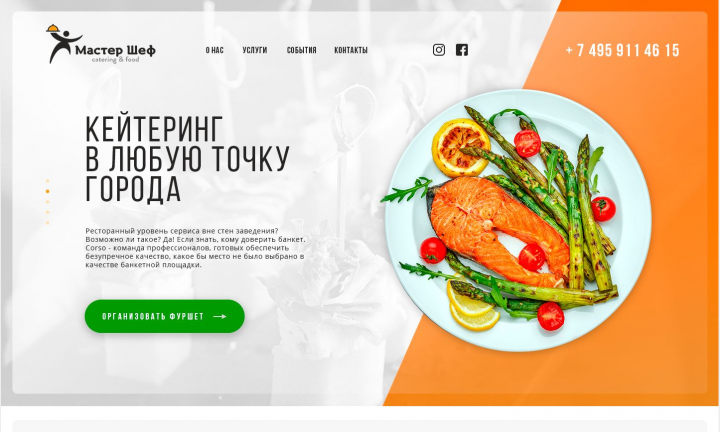 Дизайн корпоративного сайта