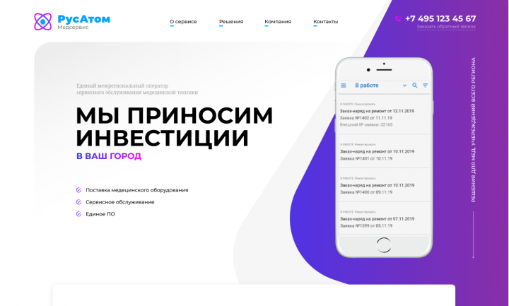 Дизайн лендинга