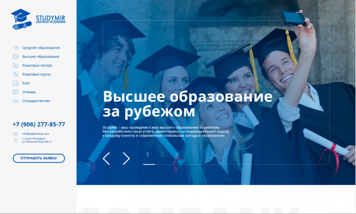 Дизайн корпоративного сайта