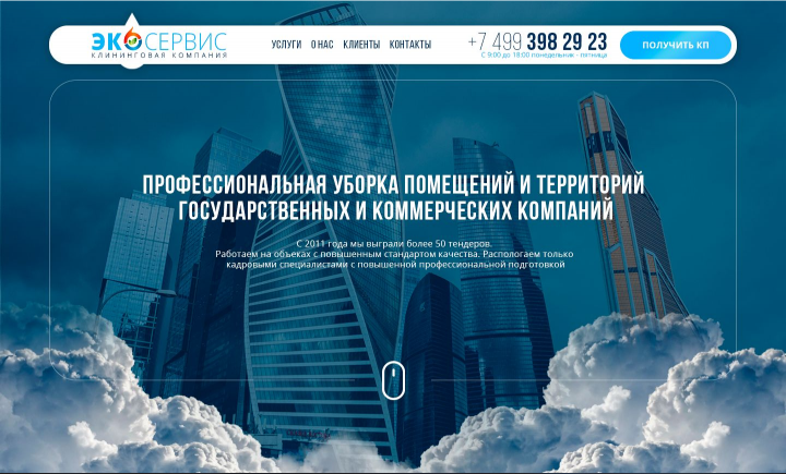 Дизайн корпоративного сайта