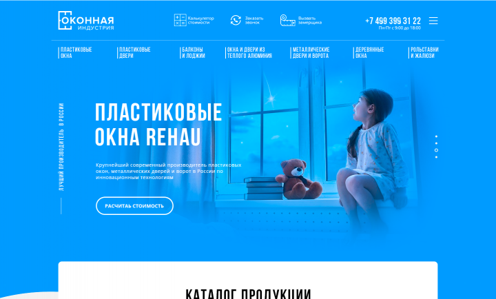 Дизайн корпоративного сайта