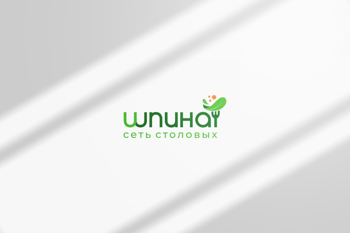 Шпинат