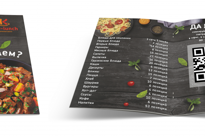 Брошура Кар-ланч