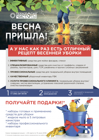 Листовка А4 Технология