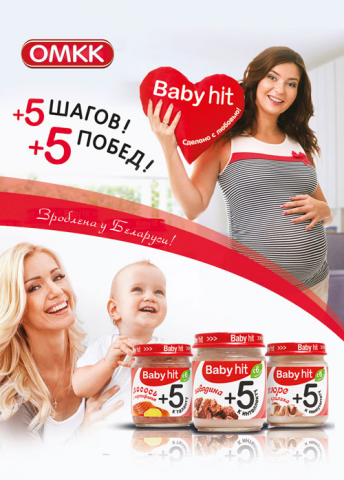 Листовка А5 детское питание