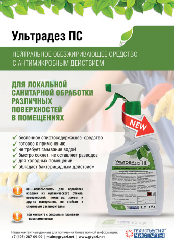 Листовка А4 химия