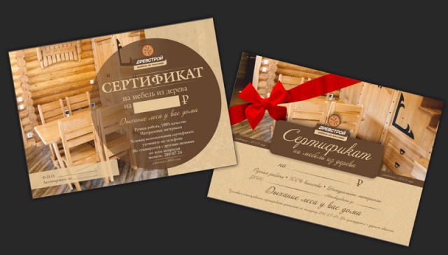 Сертификат Древстврой