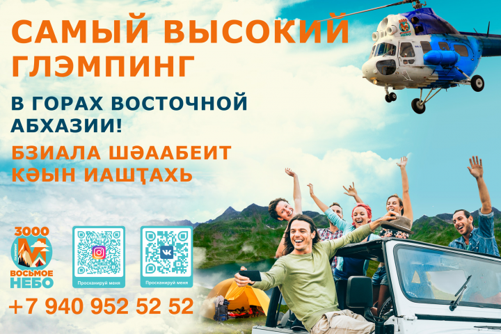 Баннер 8 небо