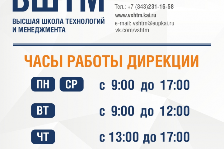 Режимник