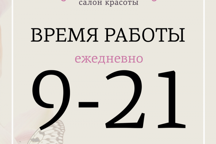Режимник