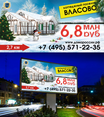 БигБорд Дома России