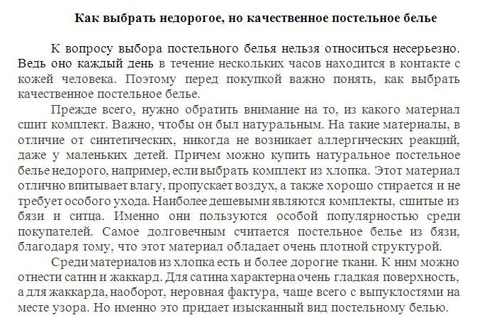 постельное белье.JPG